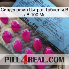 Sildenafil Citrate Tablets Ip 100Mg 35